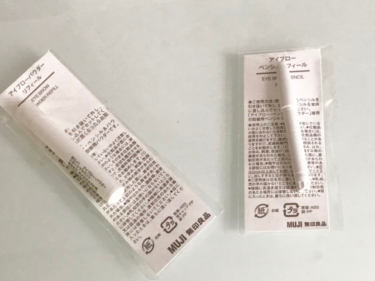 無印良品のおすすめコスメグッズ