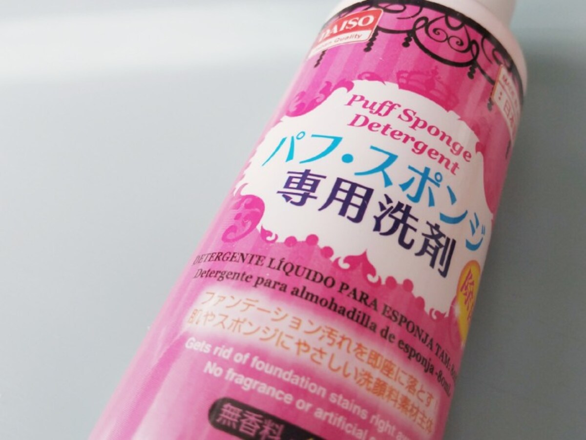 コスパ最高のスポンジ用洗剤と正しいスポンジの洗い方をご紹介！