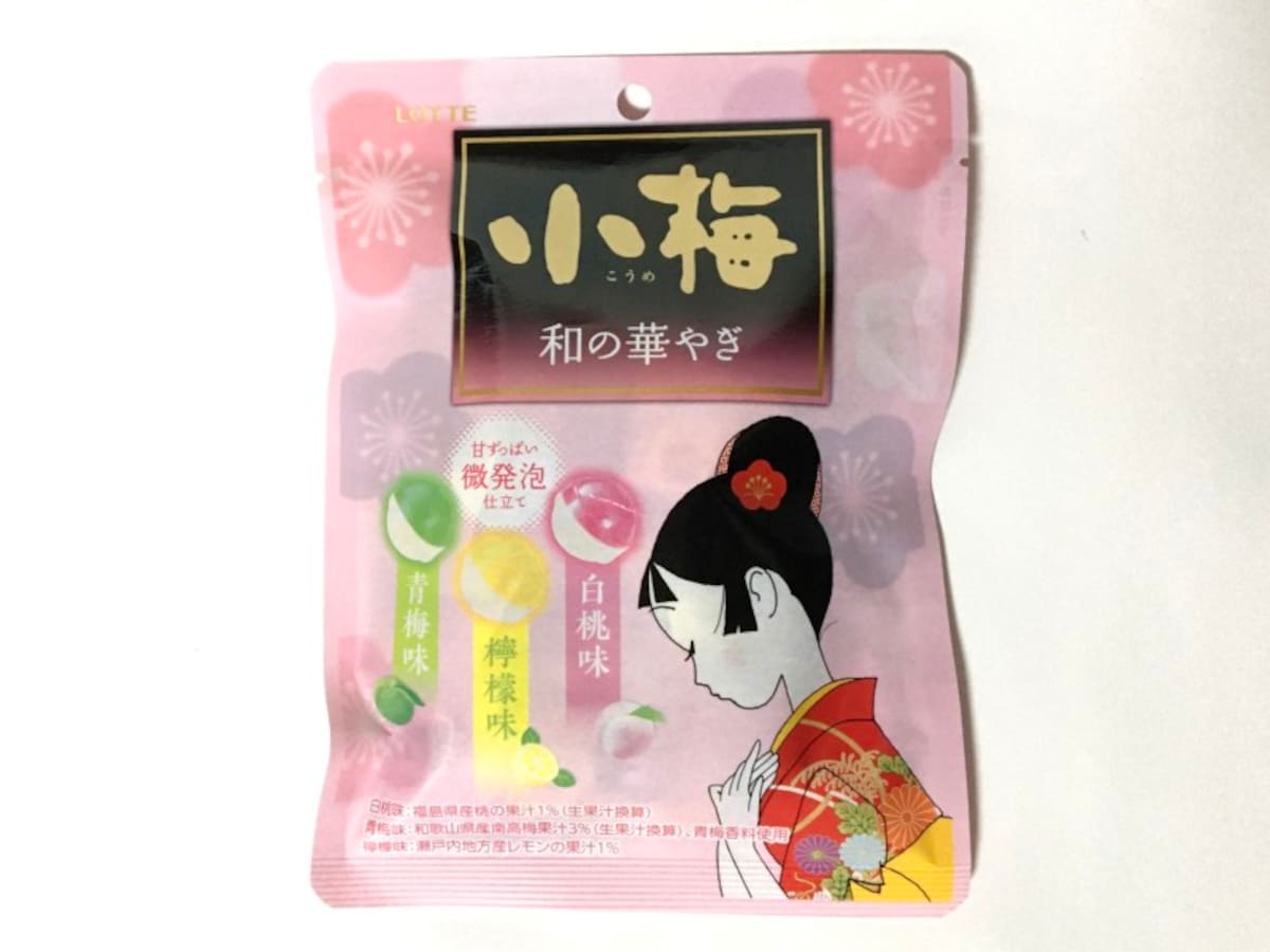 小梅キャンディー。林静一