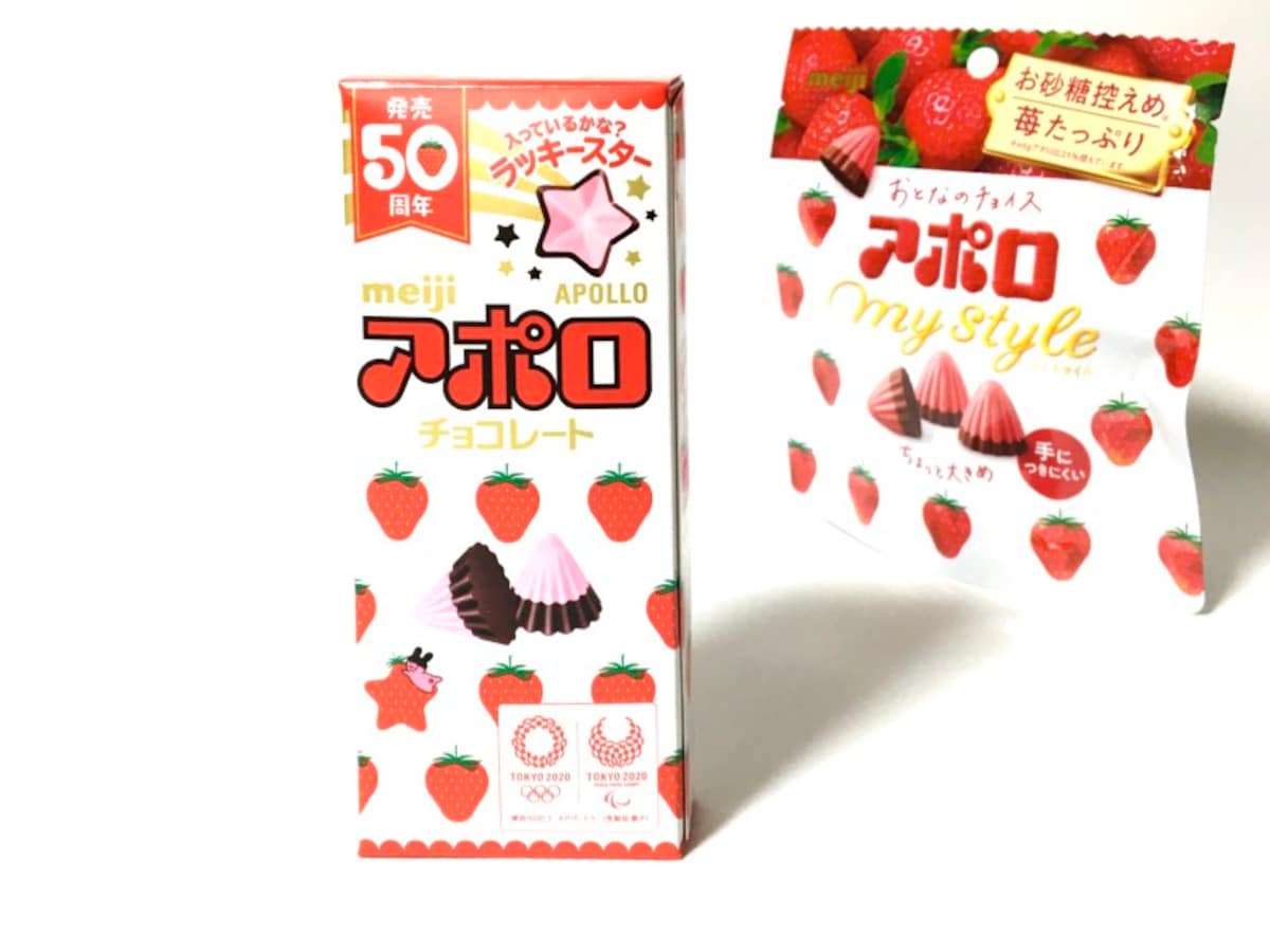 アポロチョコ。2020年パッケージ