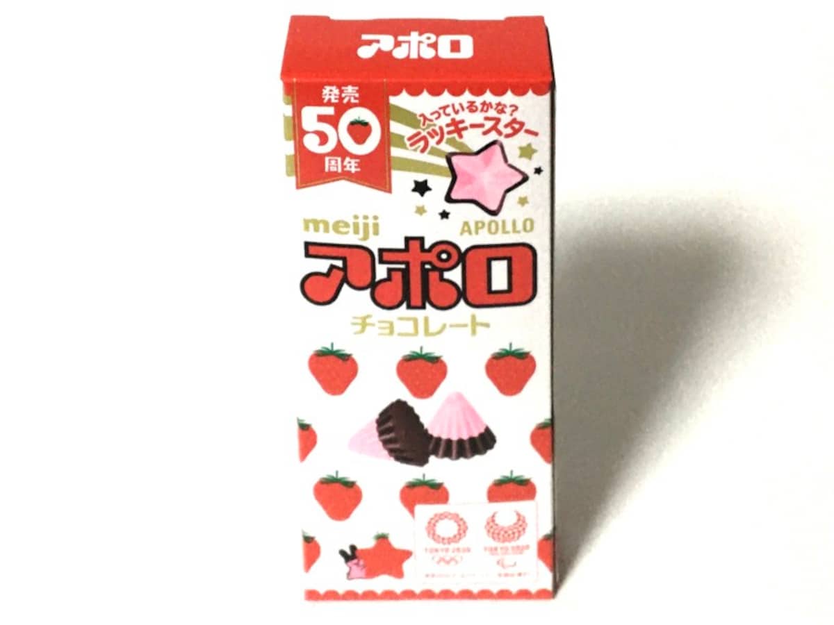 アポロチョコ。2020年パッケージ