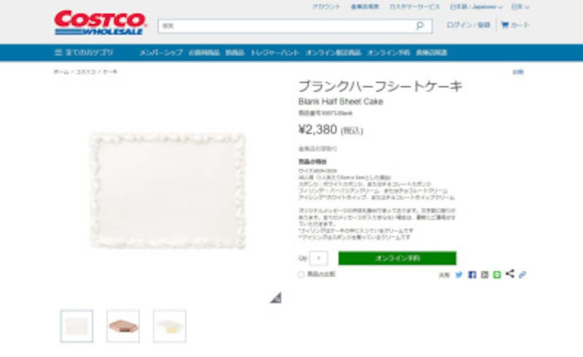 ピエロケーキ Clown Cake 商品番号16873-Clown
