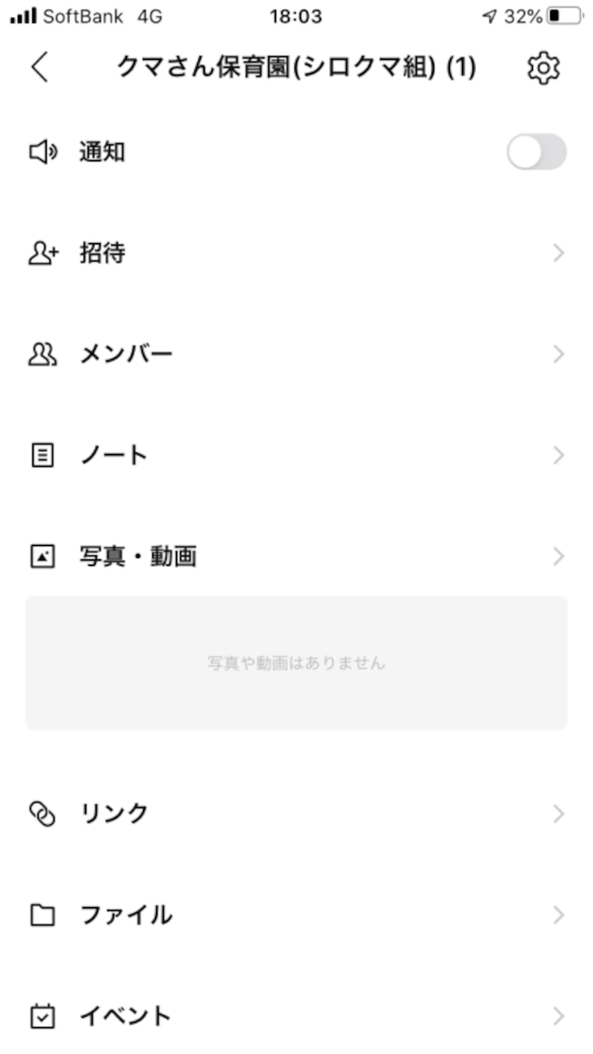 オープンチャット,LINE,チャットルーム