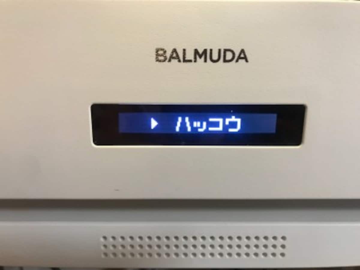Balmuda the Range