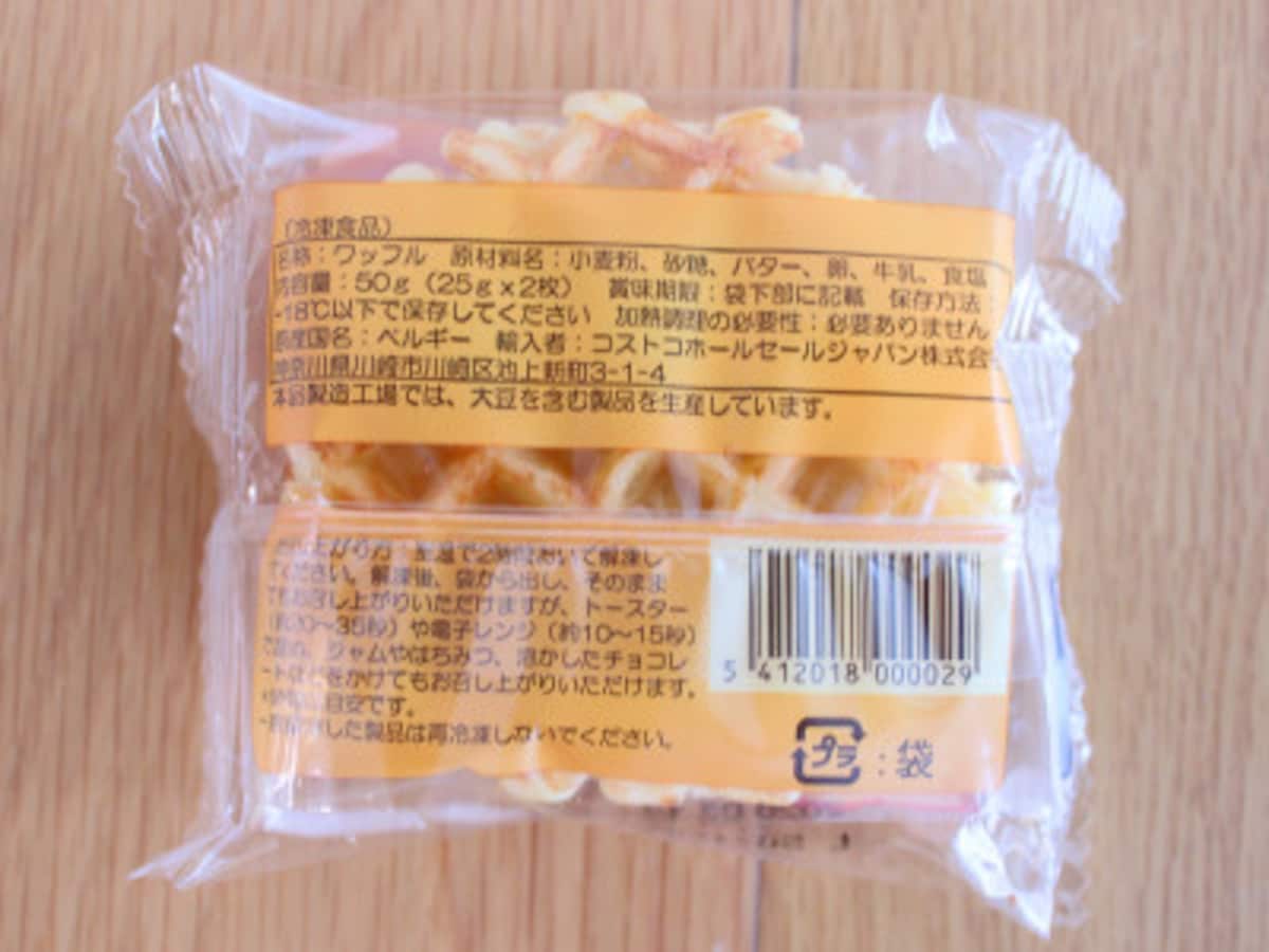 コストコ　ミルキャンプ ベルギー バター ワッフル