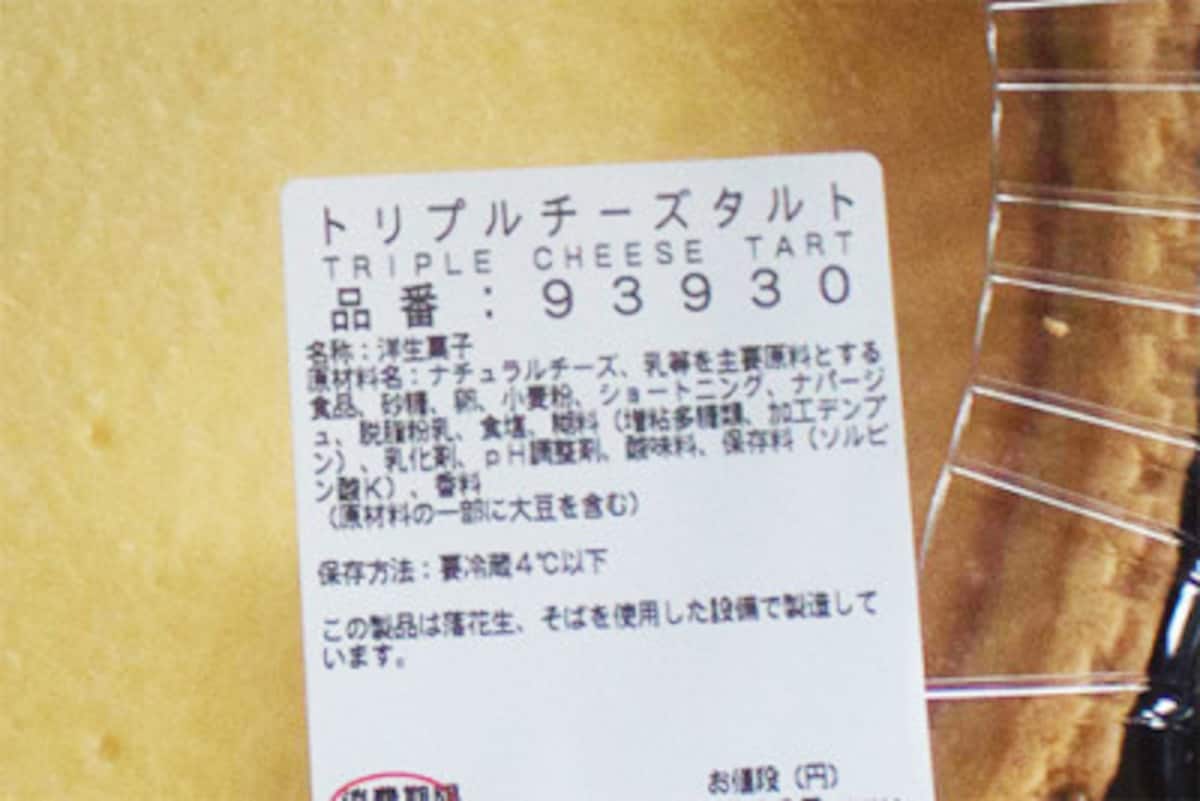 cheese_torte