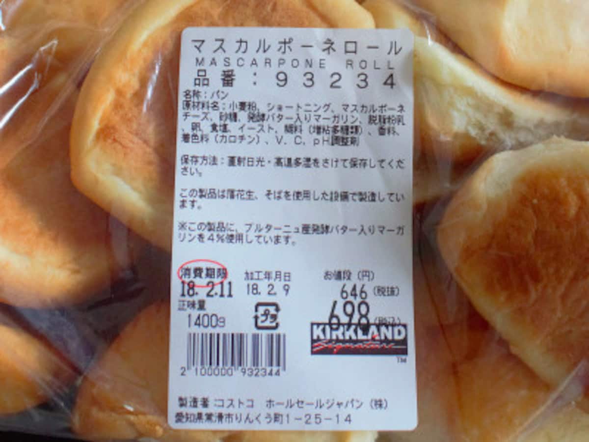 コストコマスカルポーネロール
