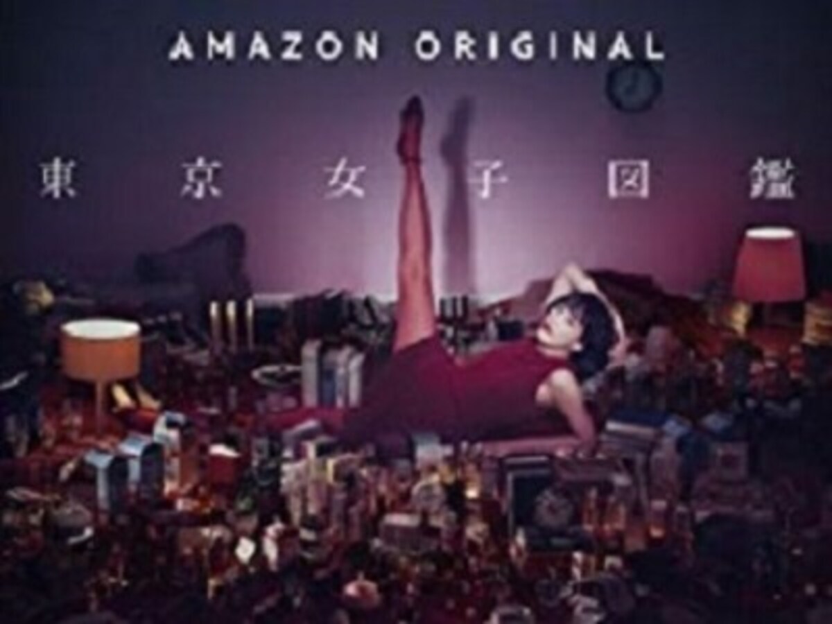 アマゾン