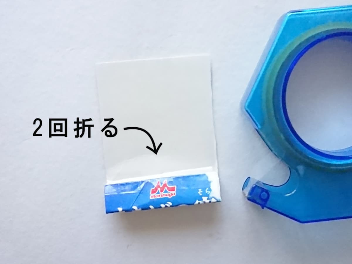 しかけ貯金箱の作り方手順、先を2回折り舌先にする