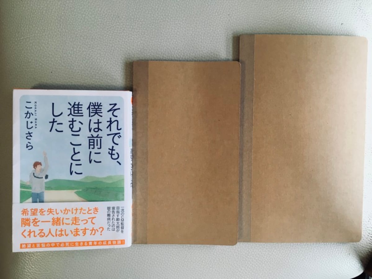 スタンプ 帳 無印