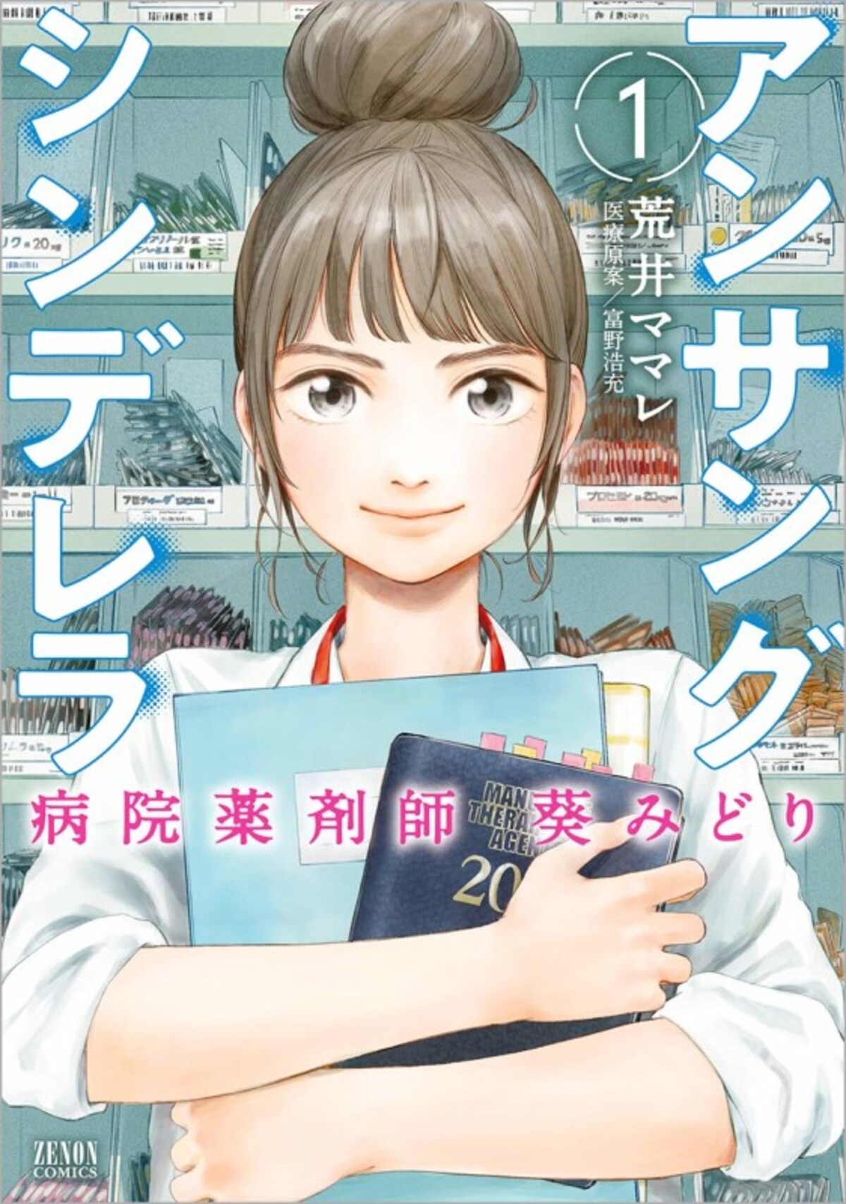 春ドラマ