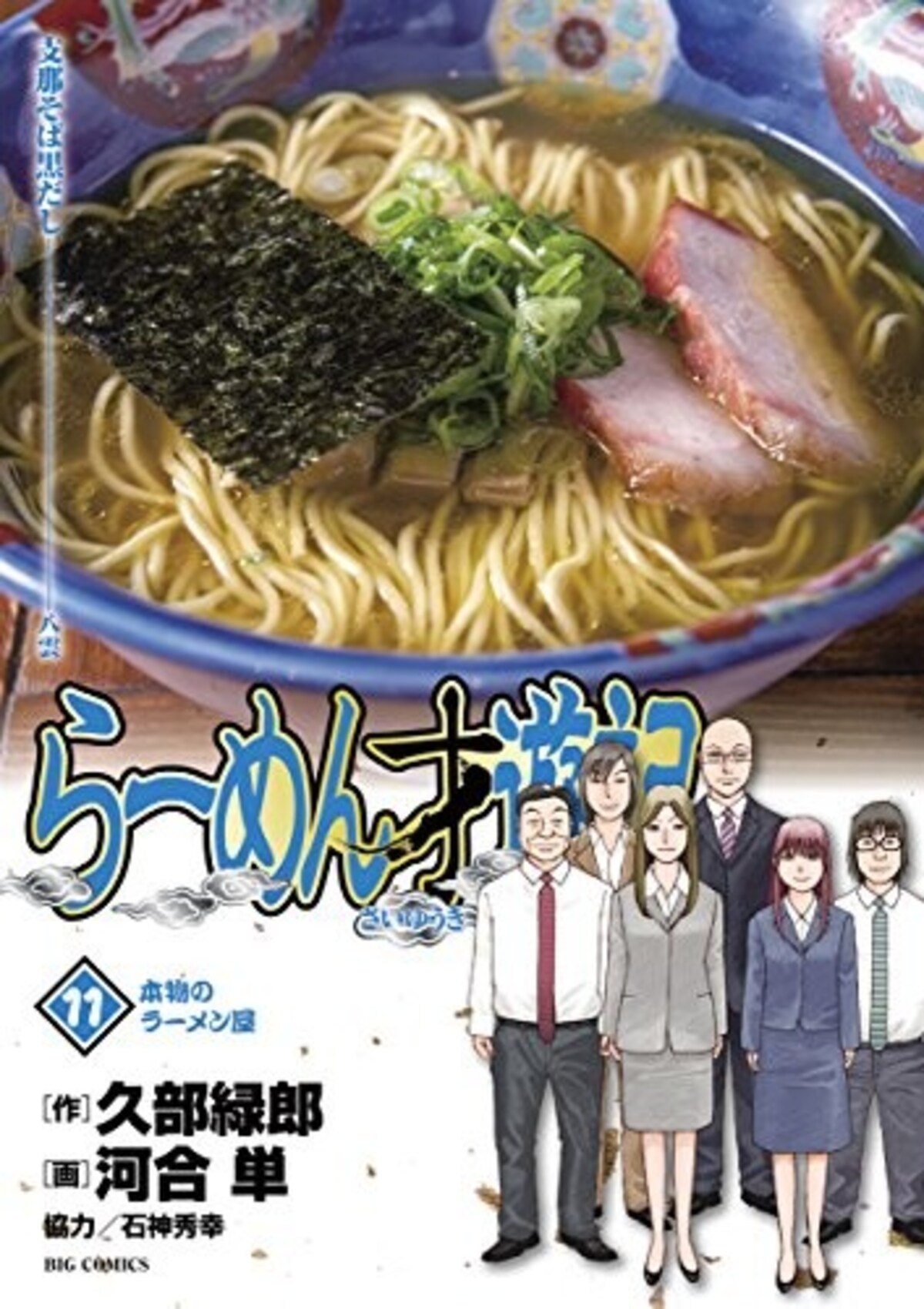 春ドラマ