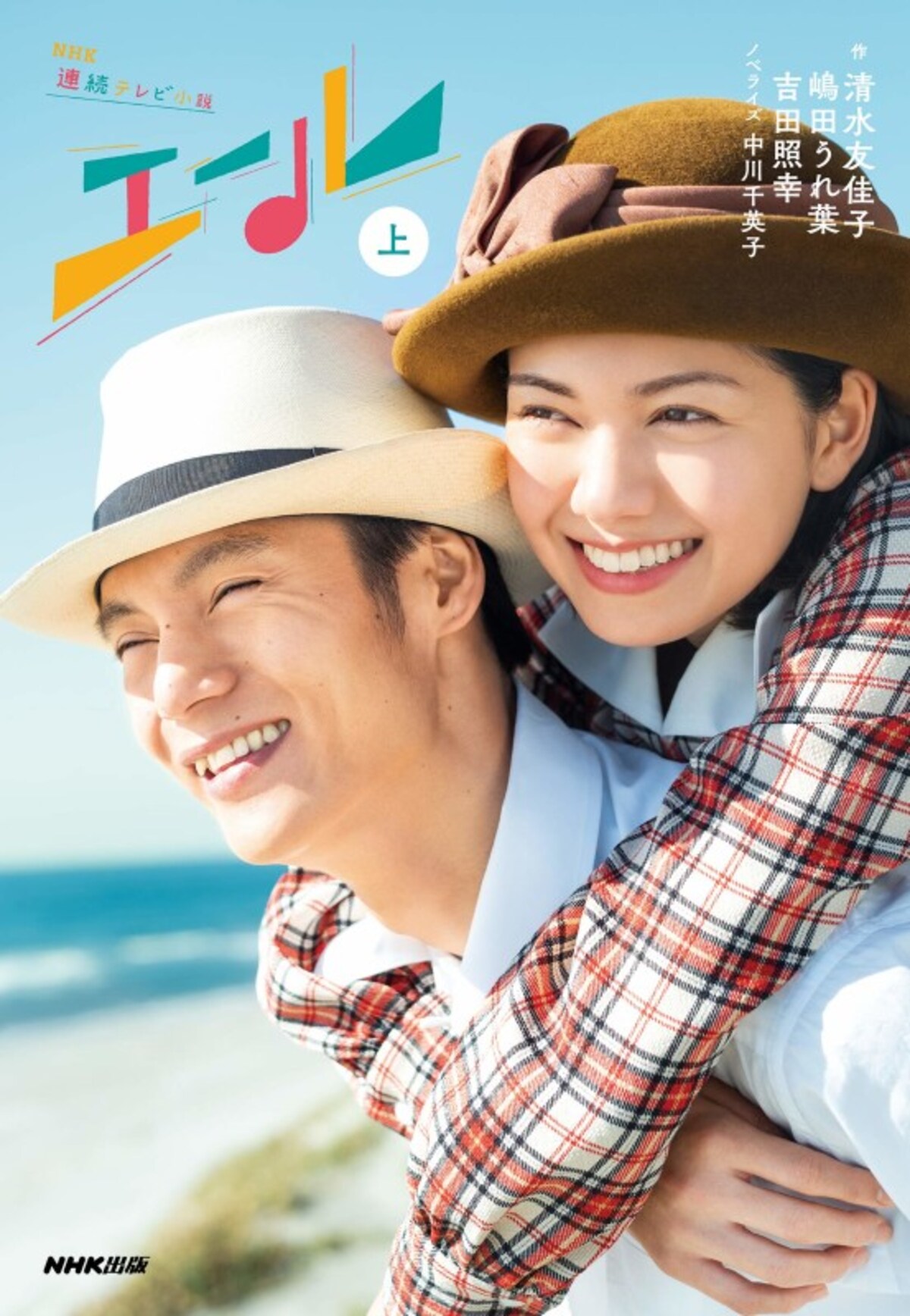 春ドラマ