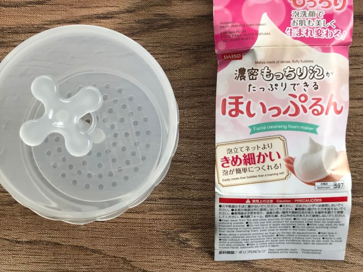 ダイソーおすすめコスメの便利グッズほいっぷるん