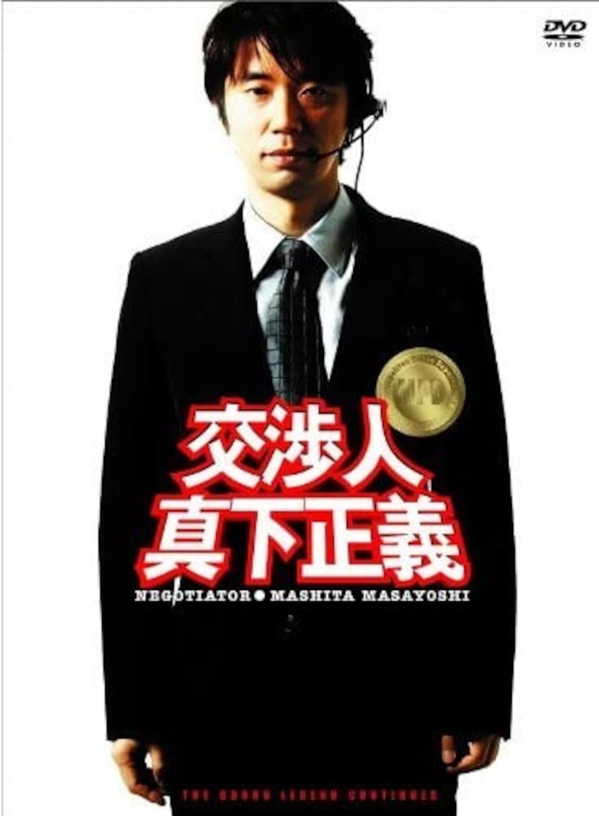 科学捜査