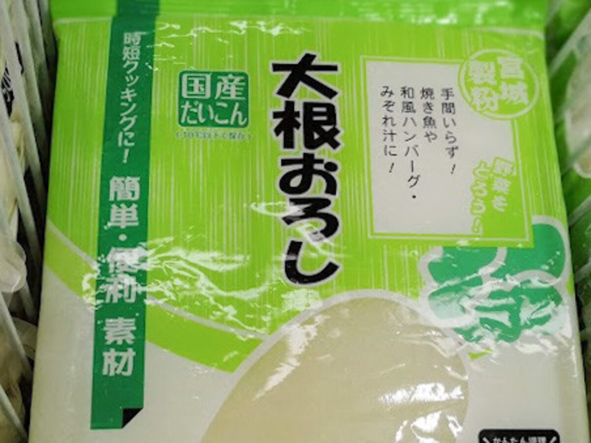 業務スーパーのおすすめ冷凍食品大根おろし