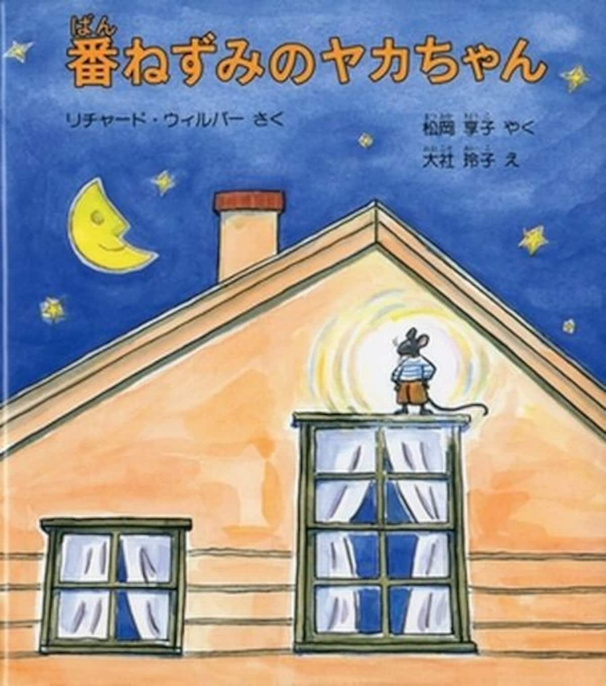  小1読書感想文におすすめの本