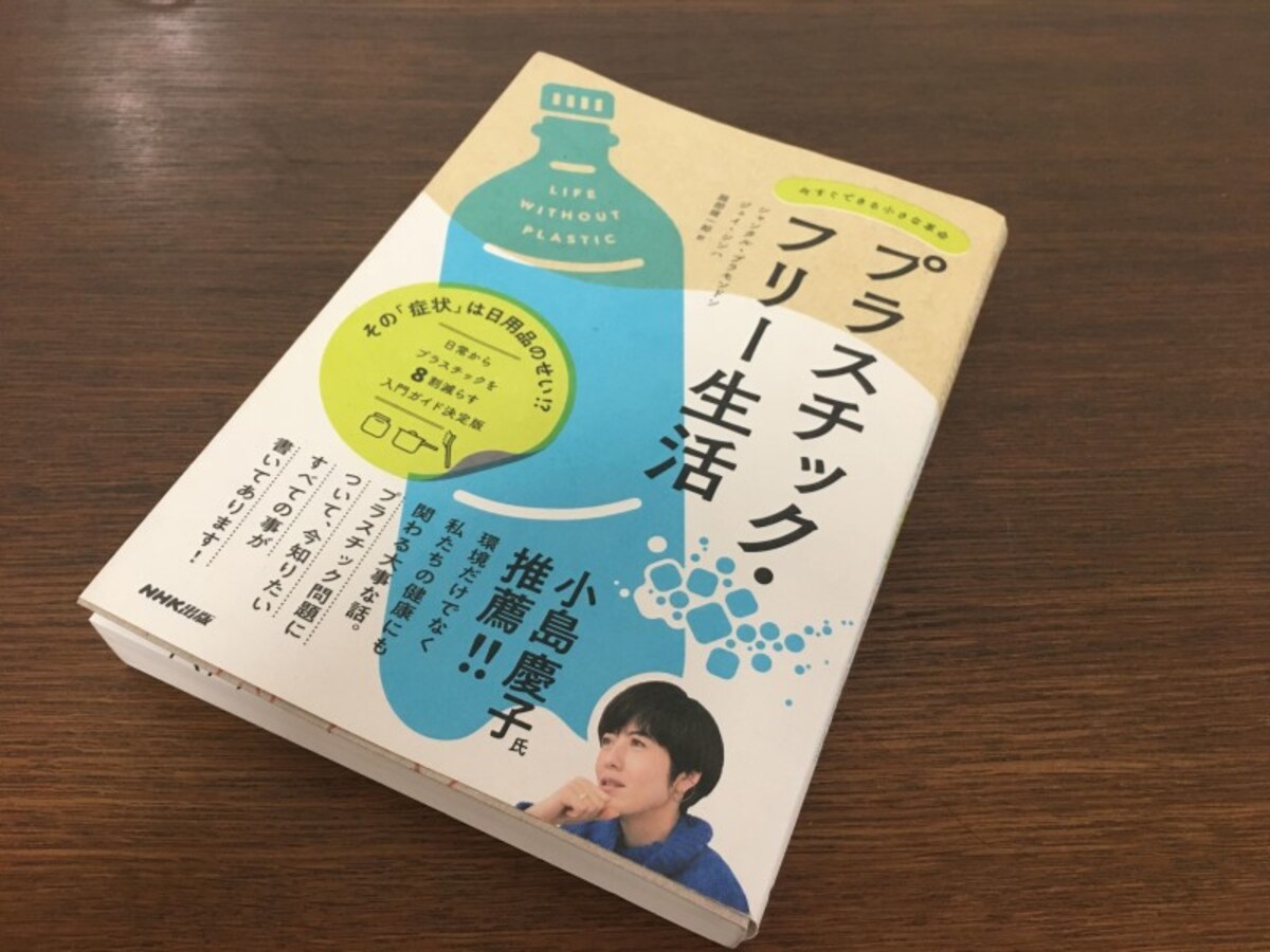 plastic- free