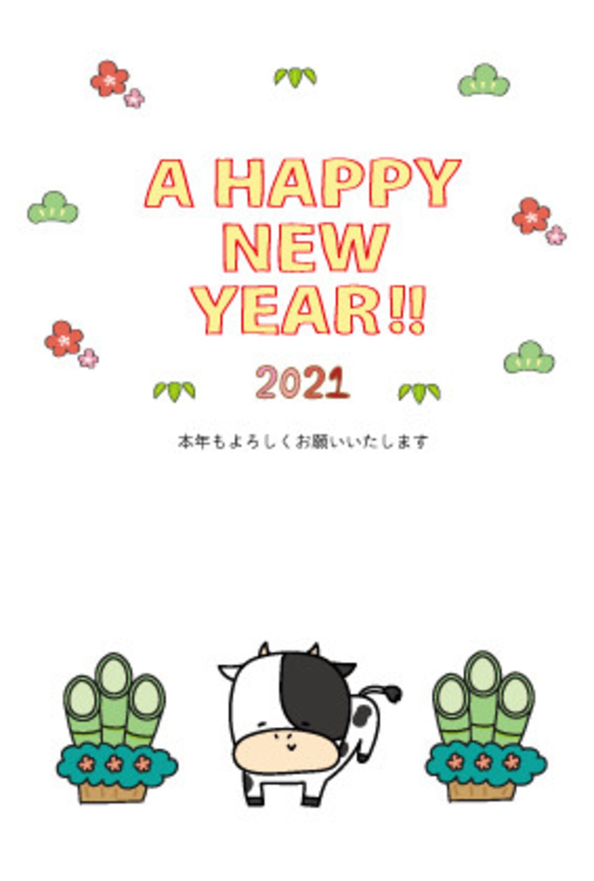 うし　牛　ウシ　イラスト　年賀状 テンプレート　ハガキ　2021 干支　無料　フリー　かわいい 