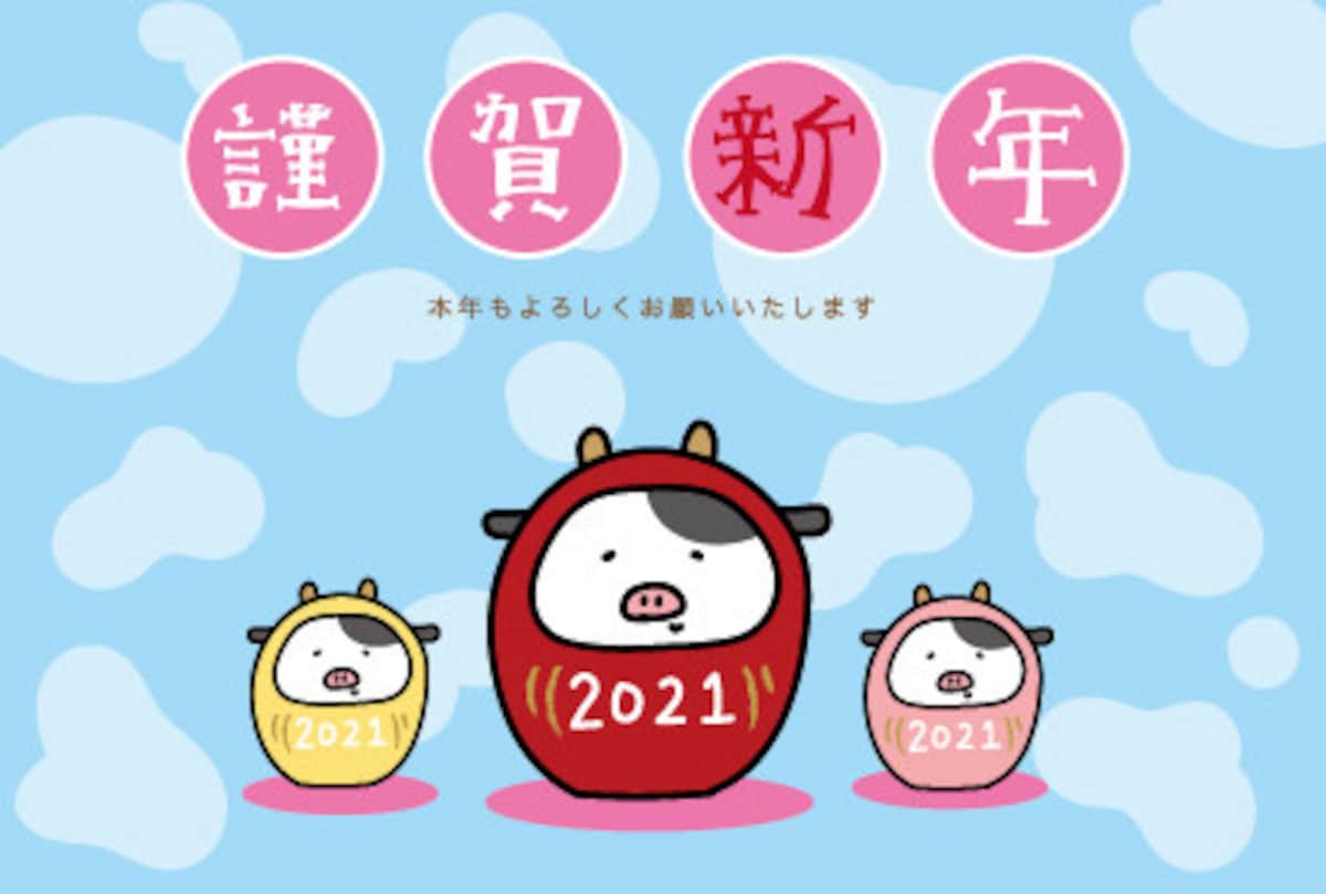 うし　牛　ウシ　イラスト　年賀状 テンプレート　ハガキ　2021 干支　無料　フリー　かわいい 