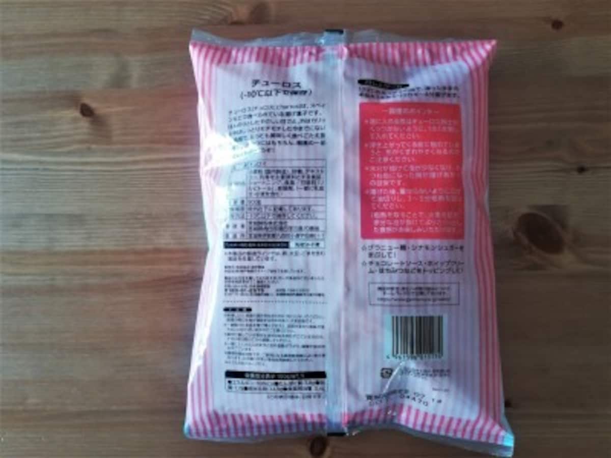 裏