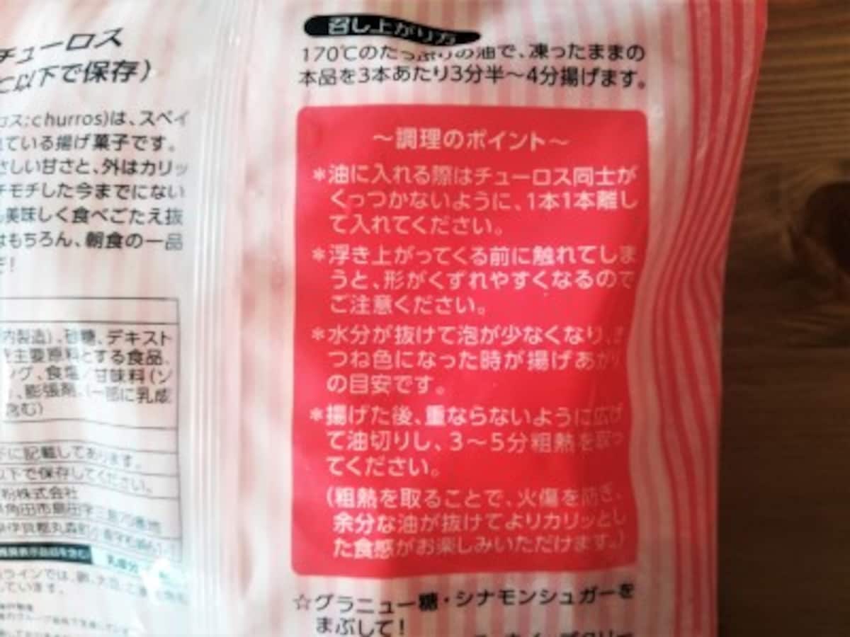 上手な揚げ方