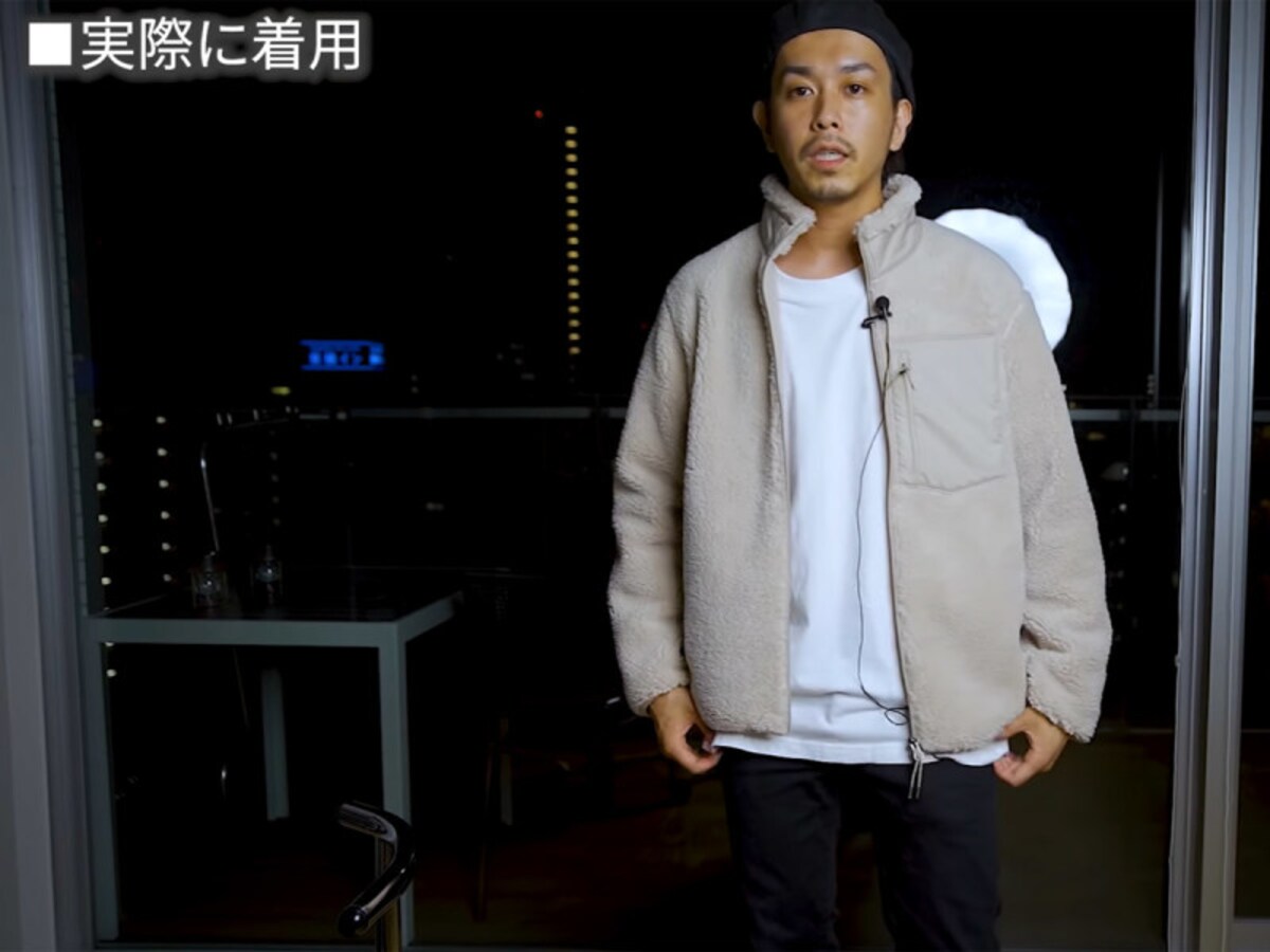 ユニクロ防風ボアフリースジャケットでコーデ！値段10倍の「レトロX