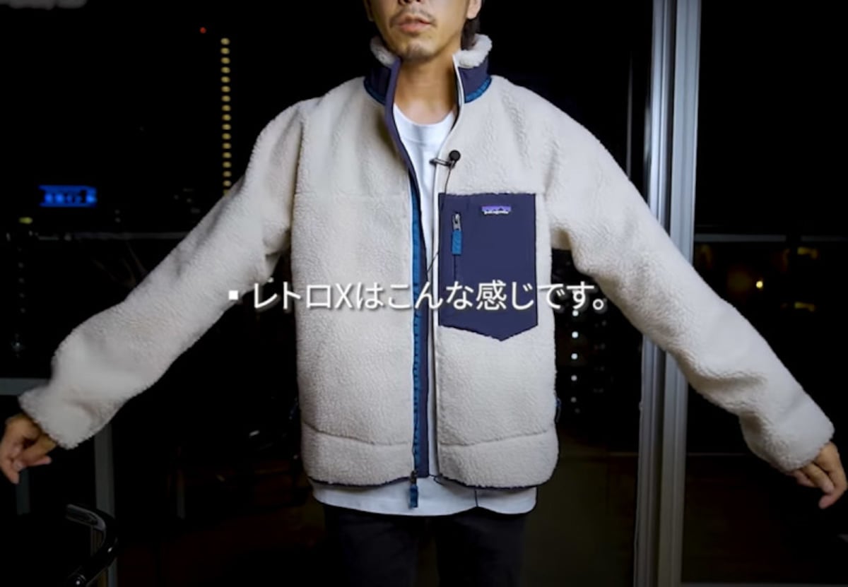 ユニクロ防風ボアフリースジャケットでコーデ！値段10倍の「レトロX」そっくり | イチオシ | ichioshi