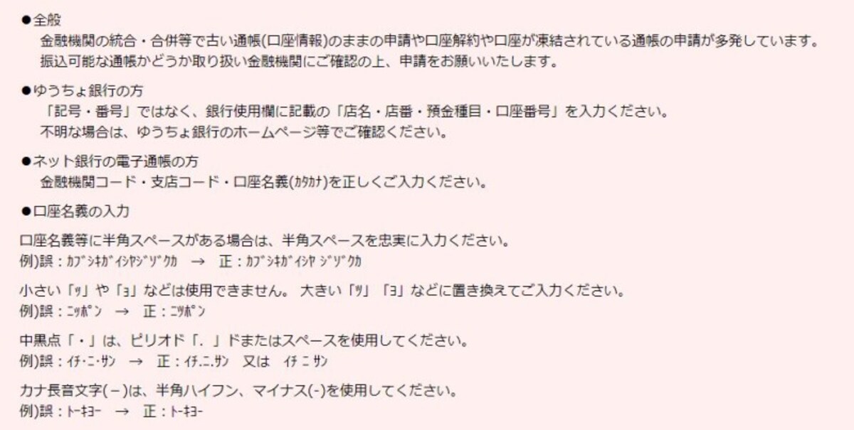 「持続化給付金」入力画面ではじかれるケースの具体例　（出典：中小企業庁　資料より）
