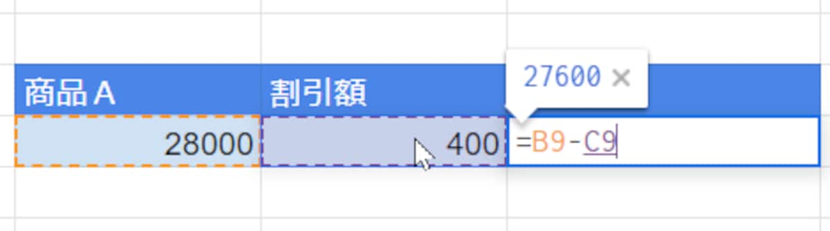 割引額をクリックします。すると、そのセル番地が入力されます。