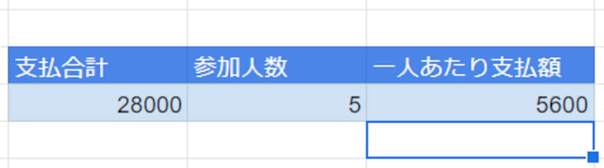 ［Enter］キーを押すと数式が確定され、計算結果が表示されて、アクティブセルが1つ下に移動します。