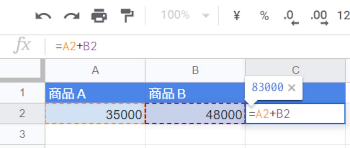 数式を編集できる状態になります。