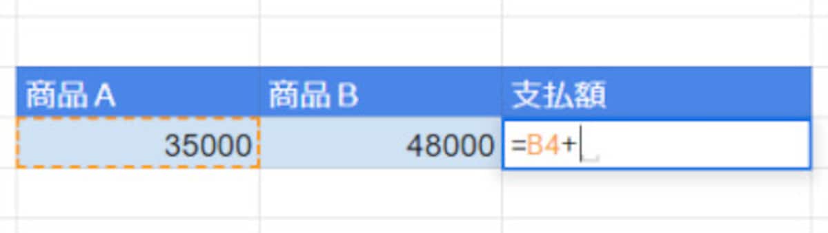半角の「+」を入力