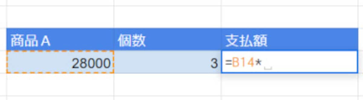 半角の「*」を入力