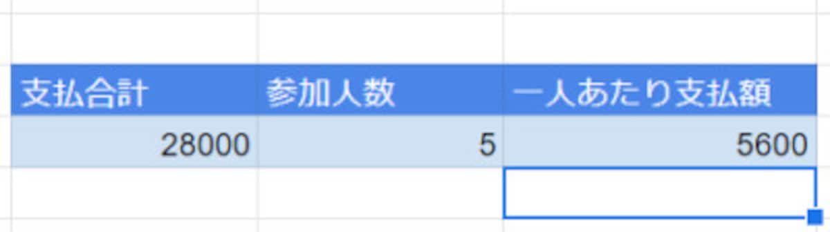 ［Enter］キーを押すと計算結果が表示されます。