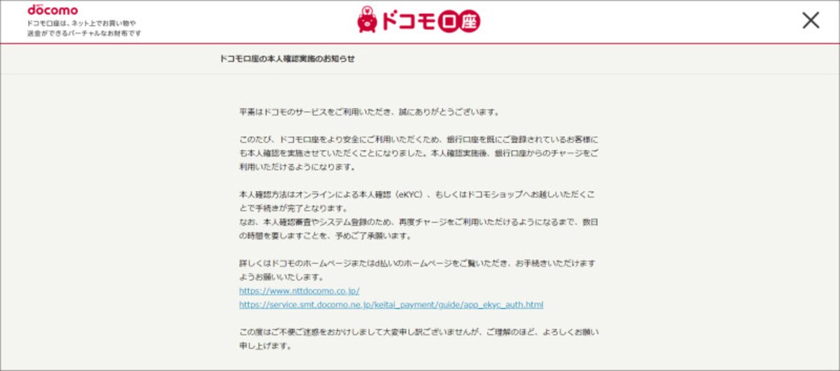 写真による新たな本人確認がスタートしました