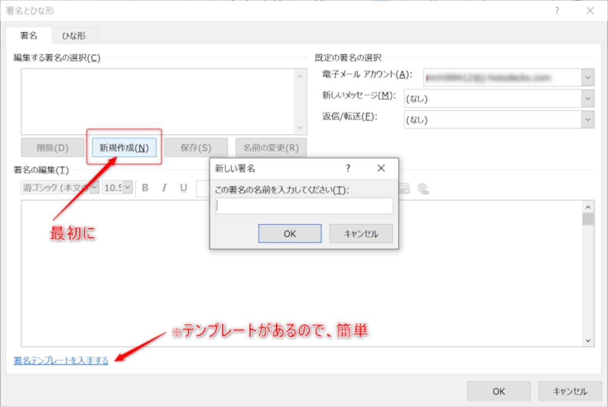 メール署名作成