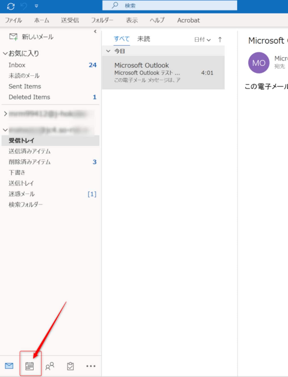 予定表画面への切り替え