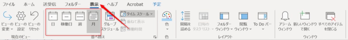 予定表の年月週日の表示