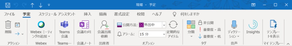 会議の出席依頼
