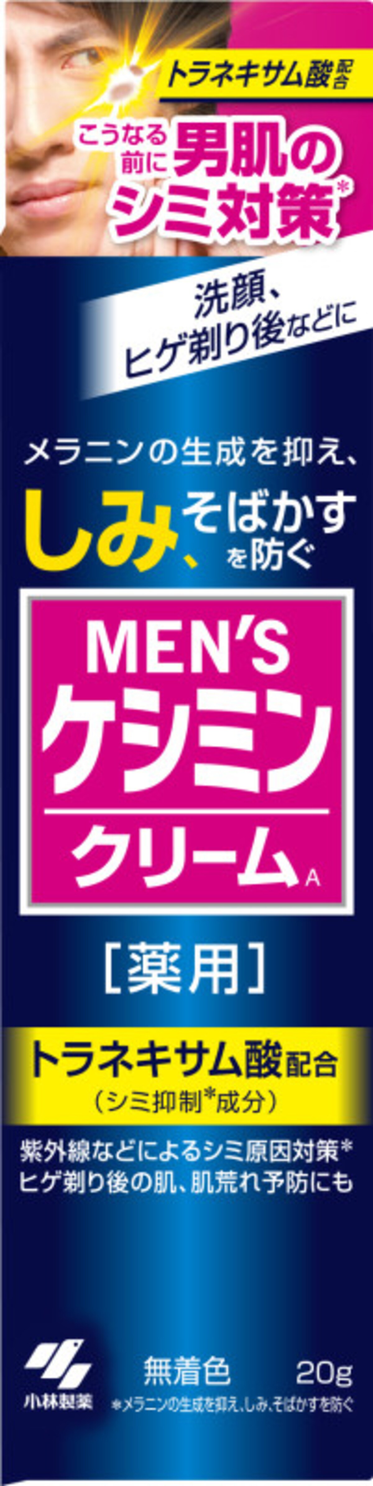 メンズケシミンクリーム