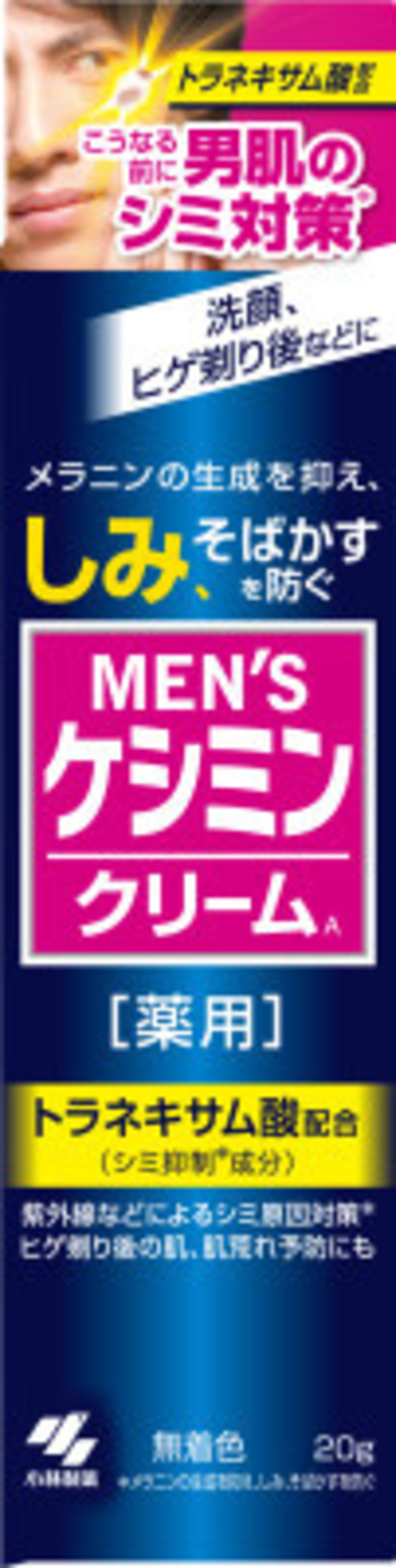 メンズケシミンクリーム