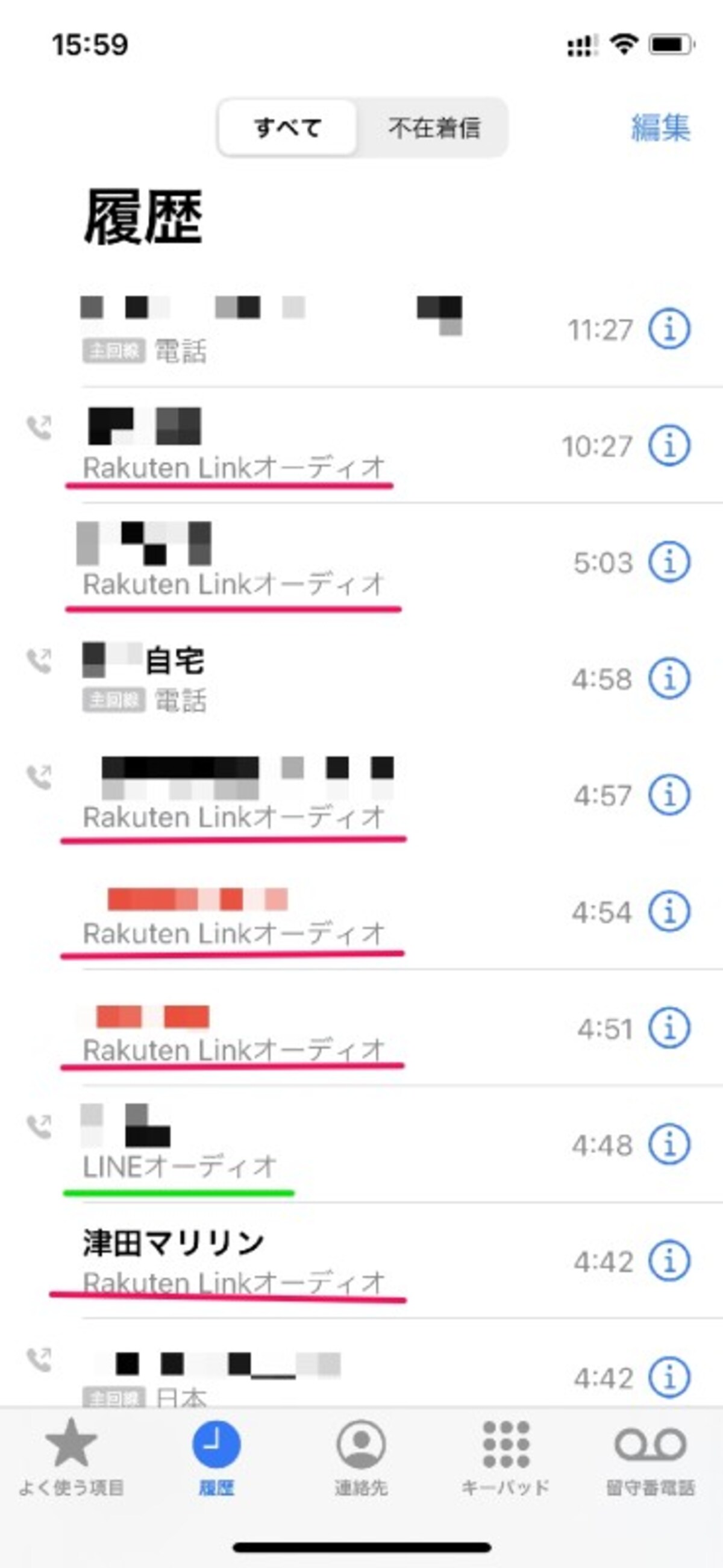 発着信履歴はiPhoneの電話アプリと統合される