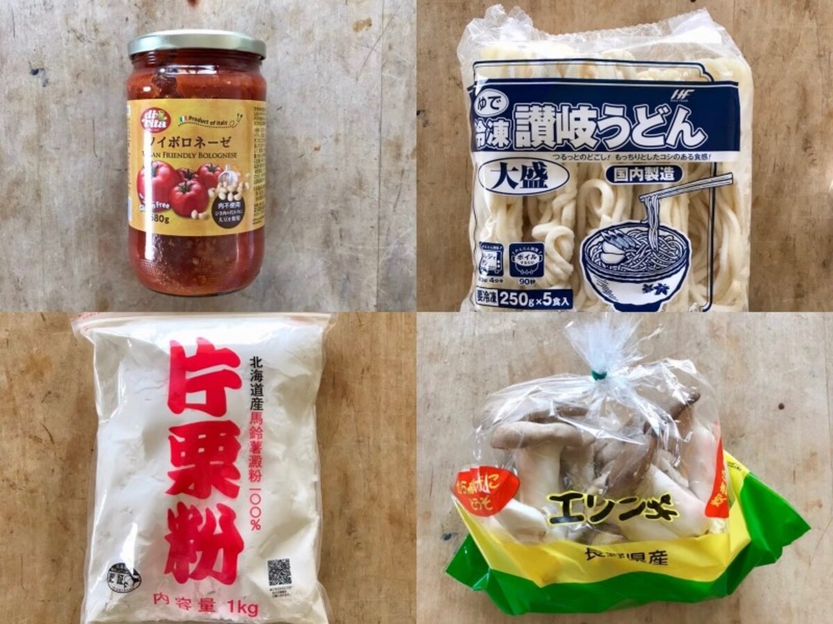 業務スーパー