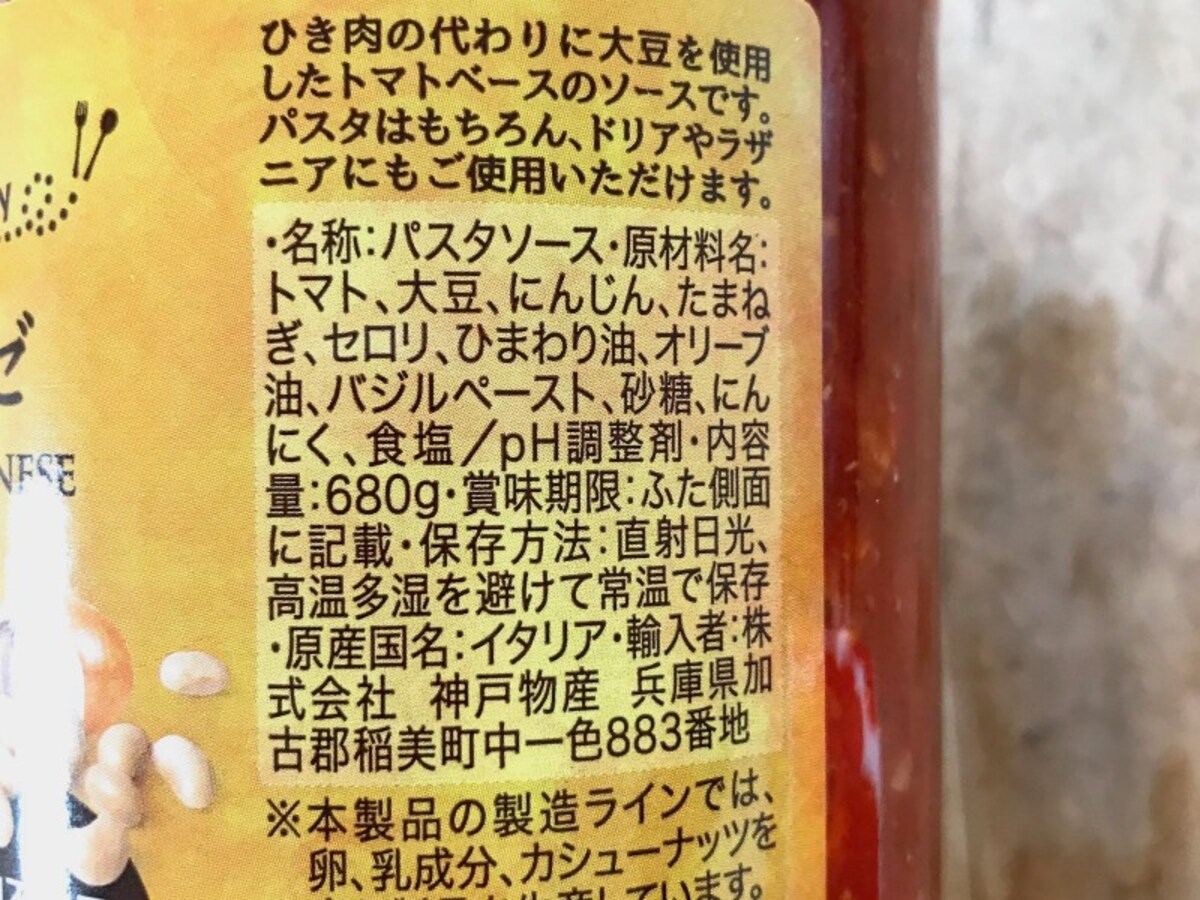 業務スーパー