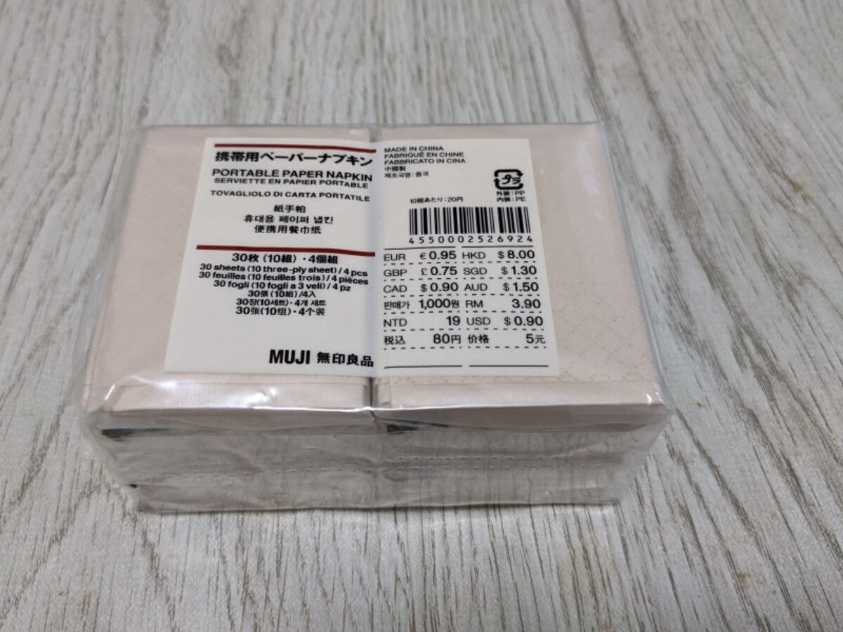無印良品のおすすめ携帯用ペーパーナプキン