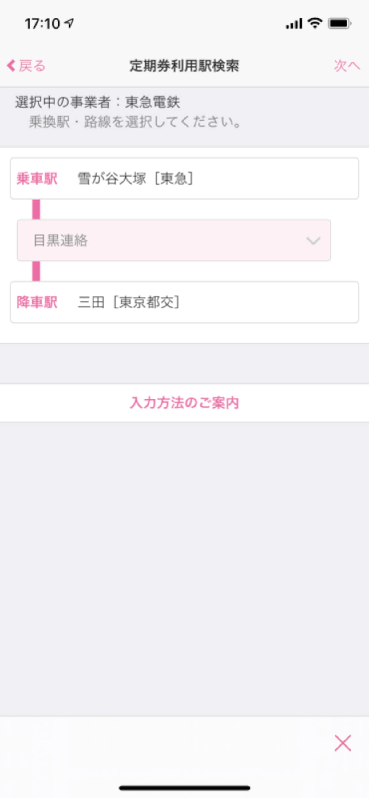モバイル版PASMO