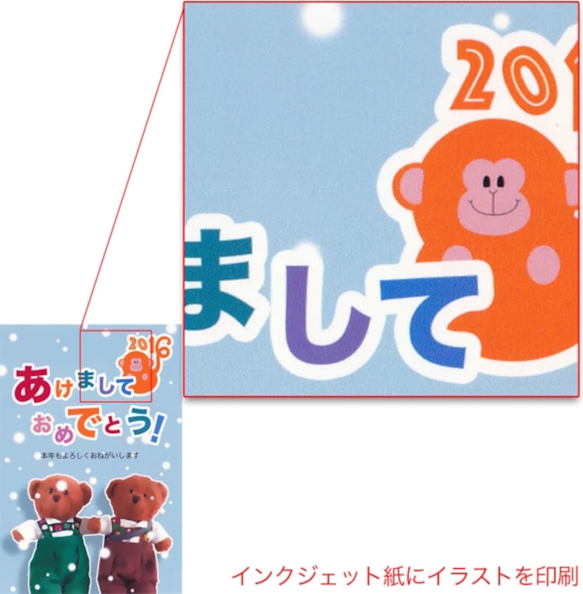 インクジェット紙にイラストを印刷したもの。しっとりした感じです。