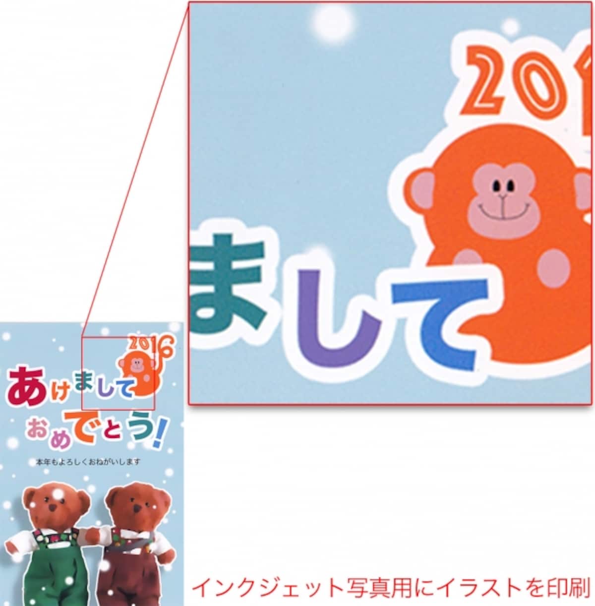 インクジェット写真用にイラストを印刷したもの。つやもあり確かにきれいではあります。