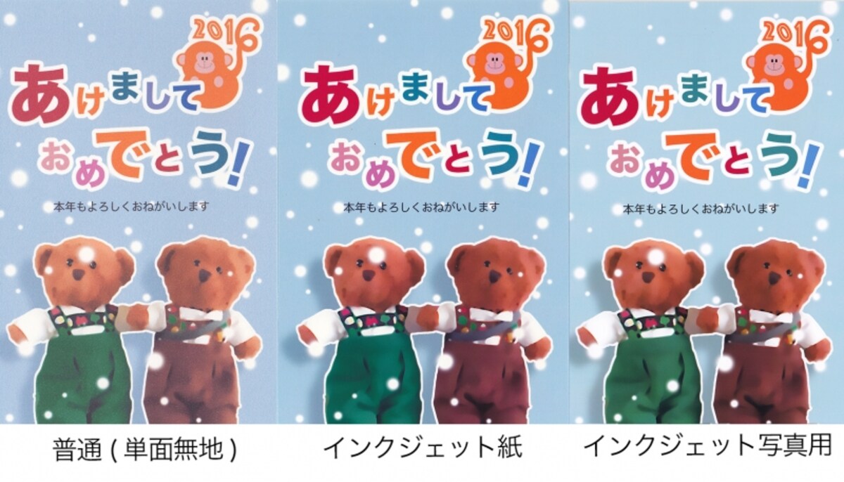 それぞれの用紙にイラストを印刷して比較。
